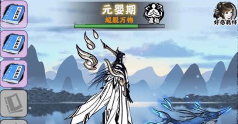 
                        坚持到底修仙                    截图2