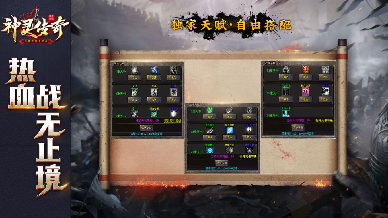 
                        神灵微变大极品                    截图1