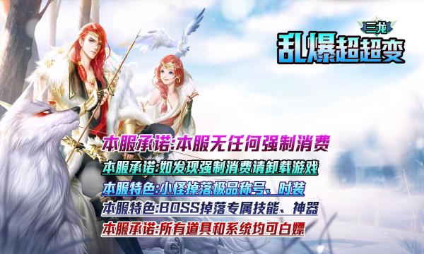
                        三龙乱爆超超变                    截图0