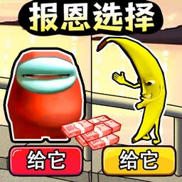 
                        报恩奇遇                    