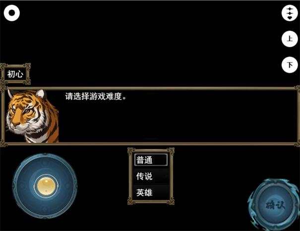 
                        封神榜之武王伐纣                    截图1