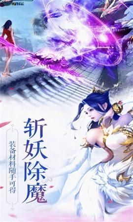 
                        仙之谣                    截图1