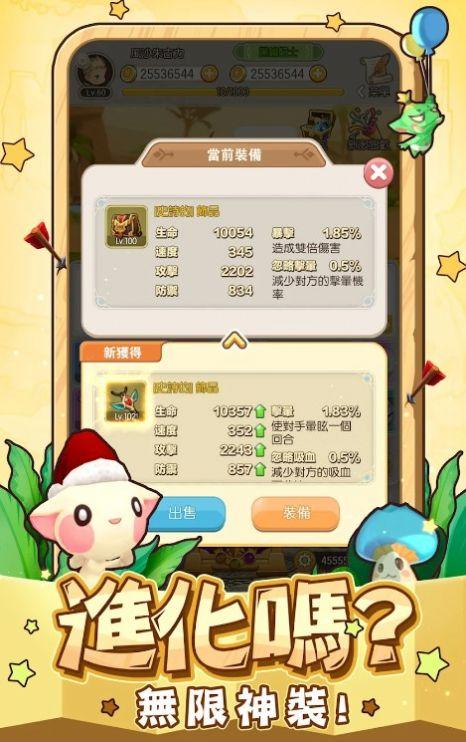 
                        你会开宝箱吗                    截图2