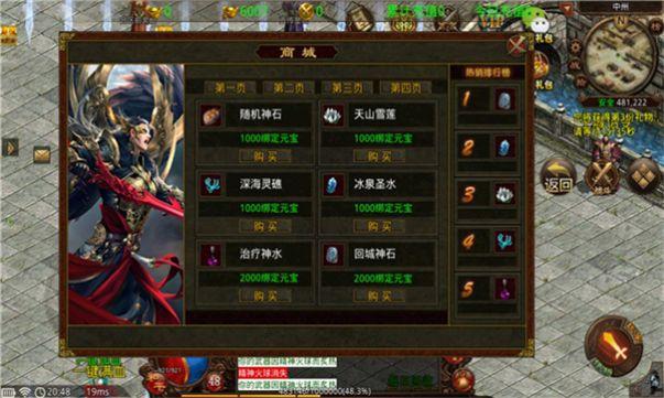 
                        回味传世战神版                    截图1