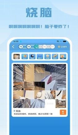 
                        拼多乐趣味拼图                    截图2