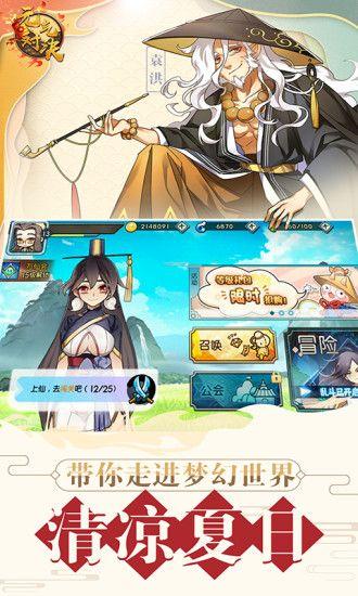
                        元气对决                    截图0