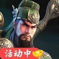 
                        三国超爽名将                    