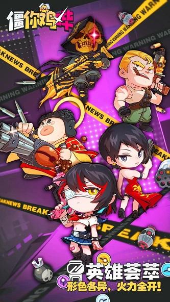 
                        僵你鸡哔                    截图1