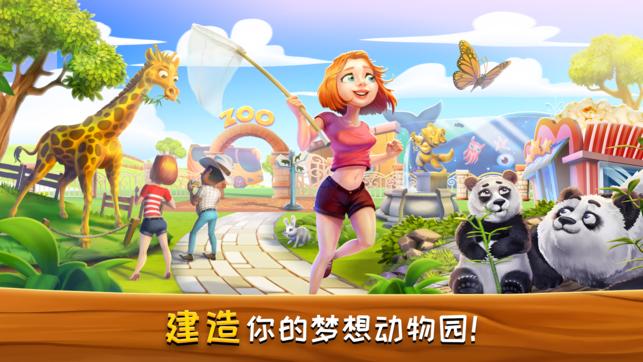 
                        梦想动物小镇                    截图1