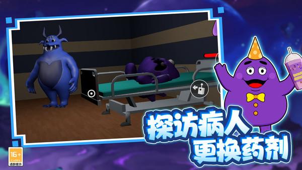 
                        怪物幼儿园                    截图1