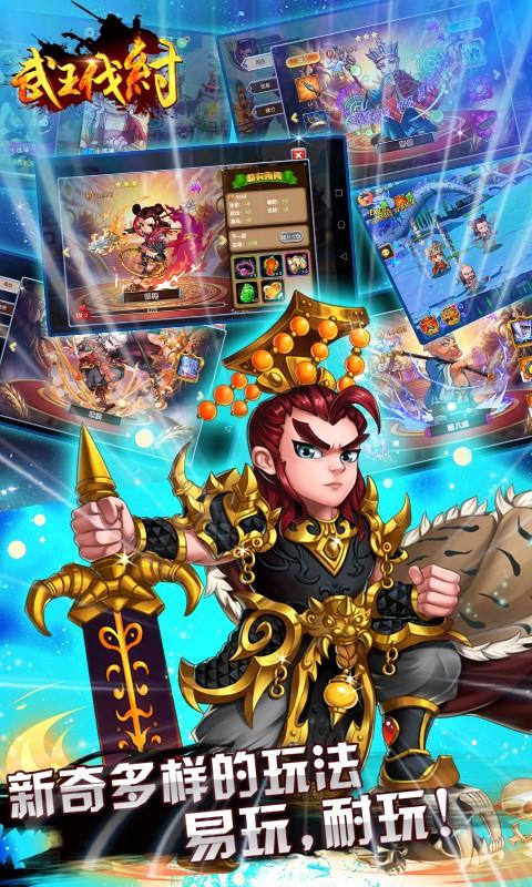 
                        武王伐纣                    截图1