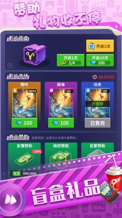
                        影院创业记                    截图1