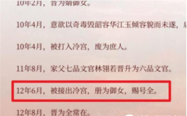 深宫曲免费版把冷宫的人带出来方法一览