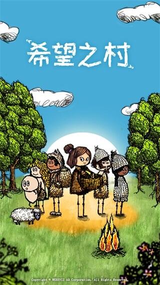 
                        希望之村2023最新版                    截图0