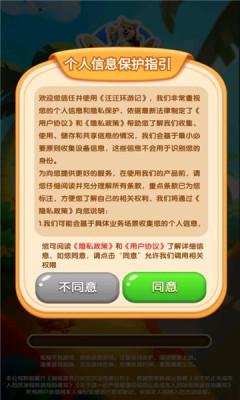 
                        汪汪环游记                    截图0