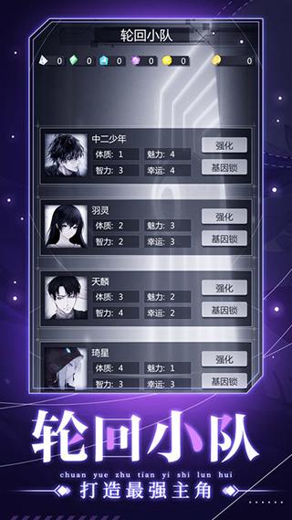 
                        穿越诸天异世轮回                    截图0