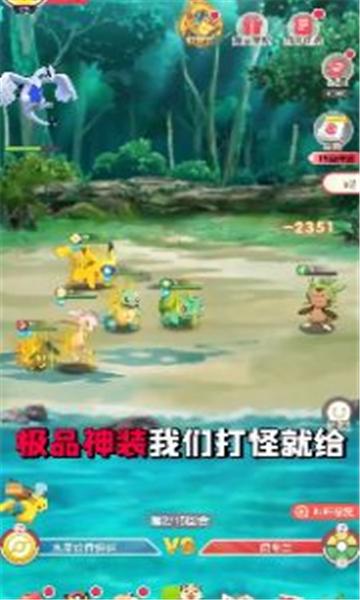 
                        梦幻超世代                    截图1