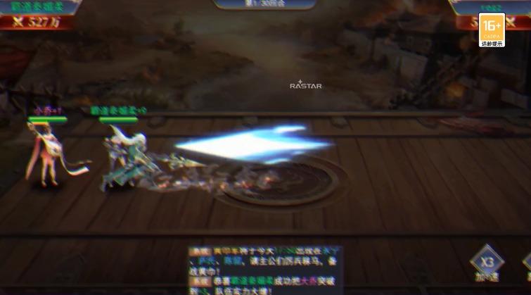 
                        乱世潜龙                    截图1