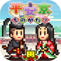 
                        平安京物语中文版                    