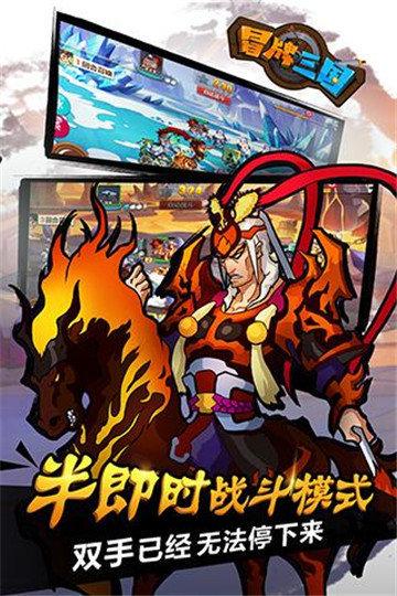 
                        冒牌三国                    截图2