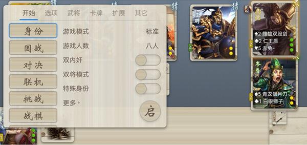 
                        无名杀奶杀2024                    截图0