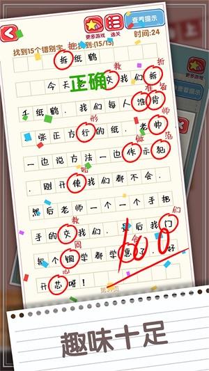 
                        脑力节奏比拼                    截图0