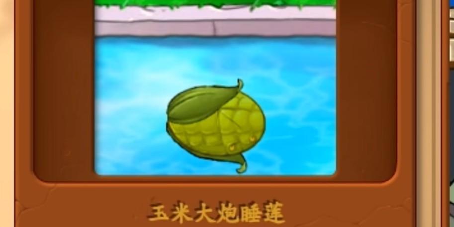 植物大战僵尸真无双