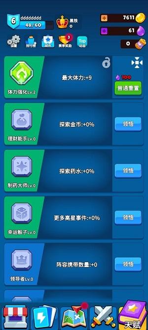 
                        永夜英雄2                    截图2