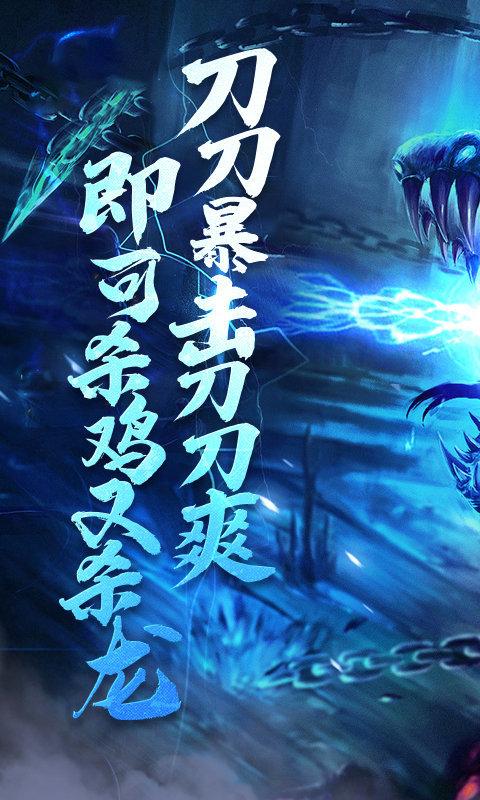 
                        传世超爆版                    截图0