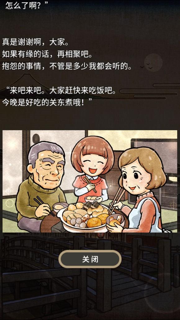 关东煮故事2