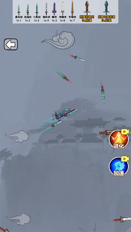 
                        道骨仙风                    截图2