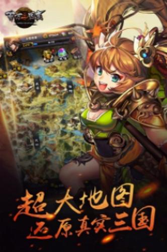 
                        百万三国志                    截图1