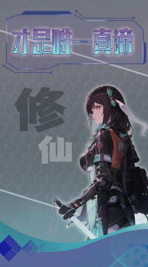 
                        主神无限空间                    截图1