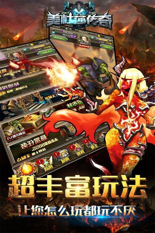 
                        美杜莎传奇高                    截图2