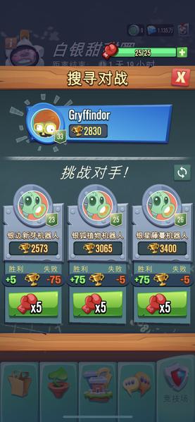 
                        植物大战僵尸3国际版                    截图0