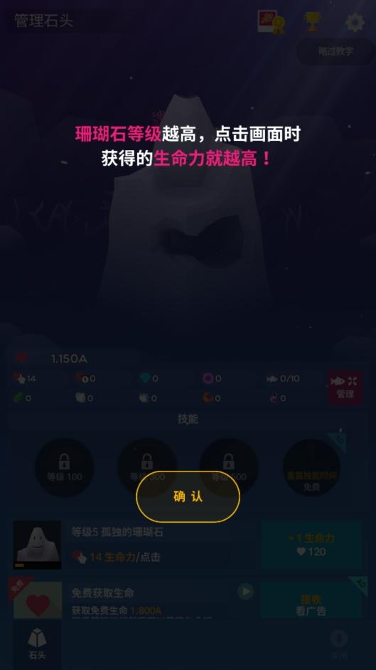 深海水族馆隐藏鱼