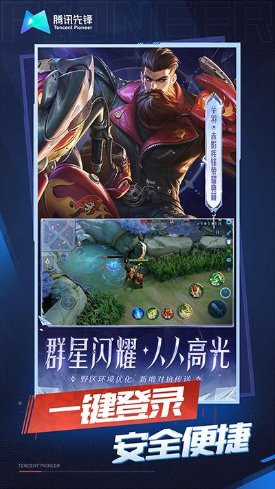 
                        王者荣耀云游戏正版                    截图0