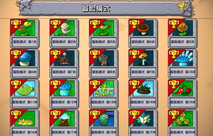 
                        植物大战僵尸pvz杂交版                    截图0