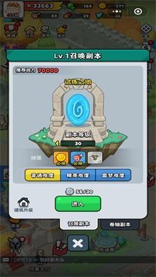 
                        百炼英雄修改版                    截图2