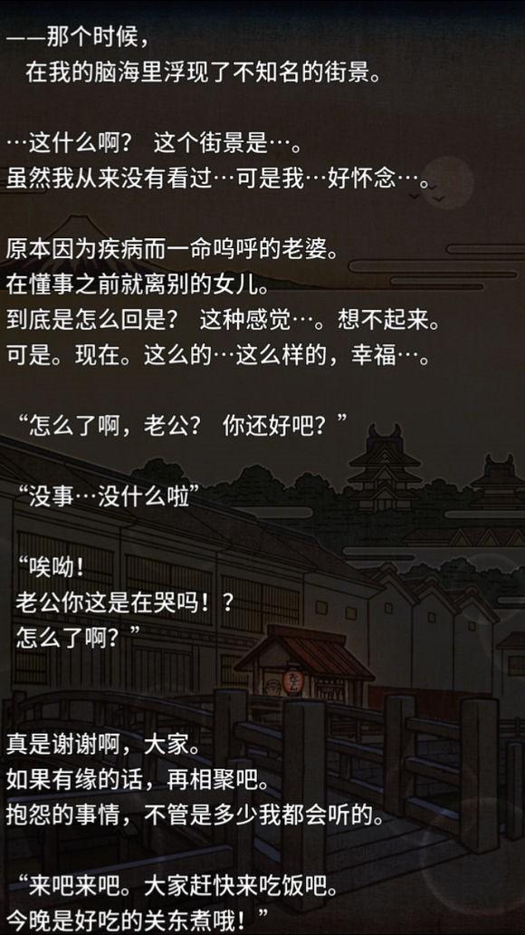 关东煮故事2