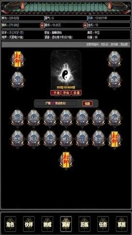
                        证道从零开始内置菜单                    截图2