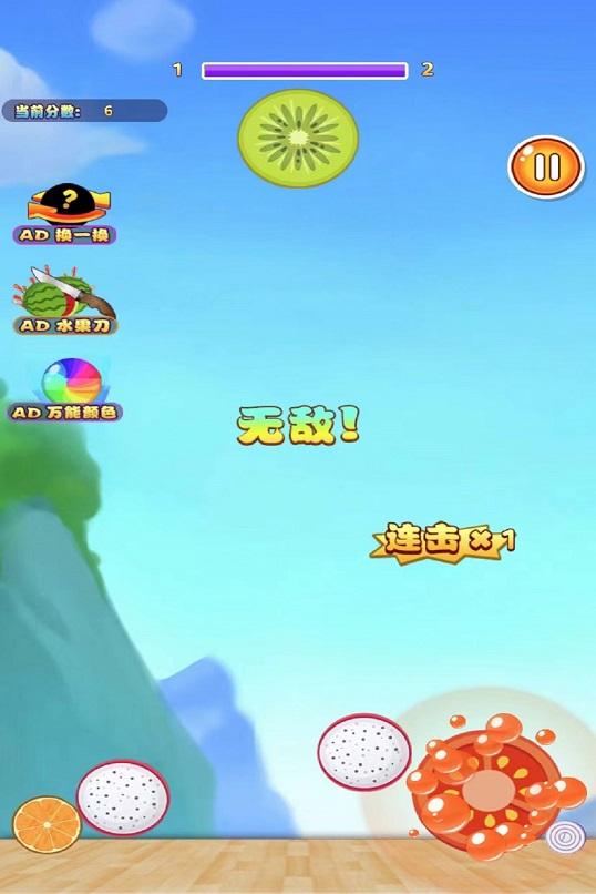 
                        西瓜的进化之路                    截图1