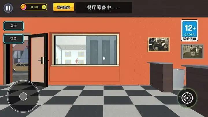 
                        沙威玛传奇美食游戏                    截图1
