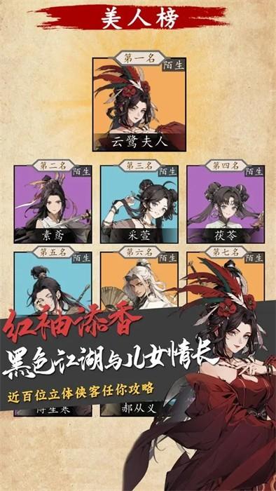 
                        穿越手册                    截图2