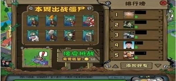 
                        植物大战僵尸社区版                    截图0