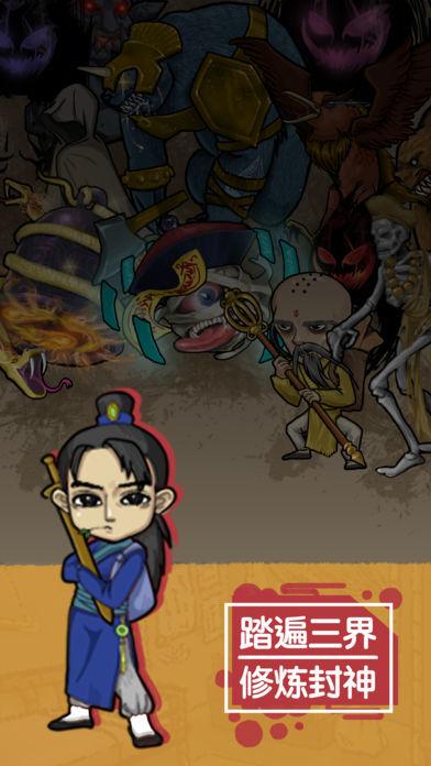 
                        废柴修真                    截图0