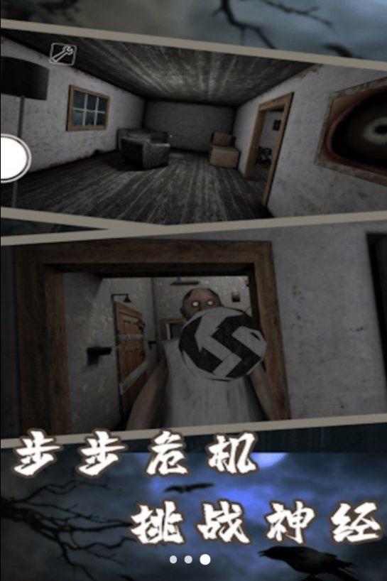 
                        无尽恐怖故事                    截图1