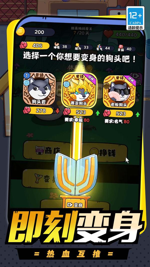 
                        精灵养成计划                    截图2