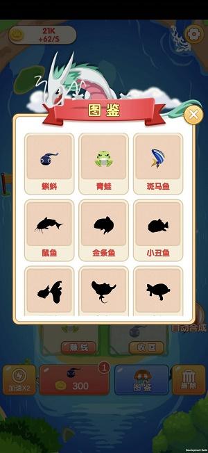 
                        合成金币                    截图1