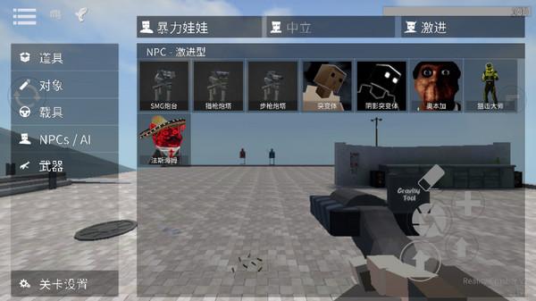 G沙盒仇恨汉化版